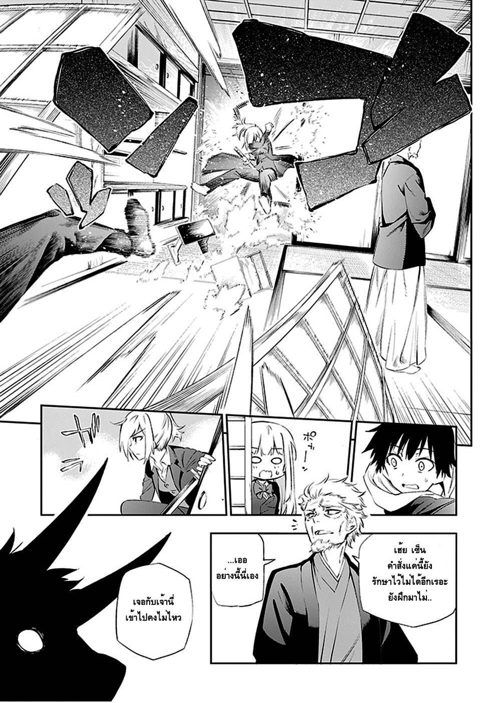 Urami Koi, Koi, Urami Koi page 5