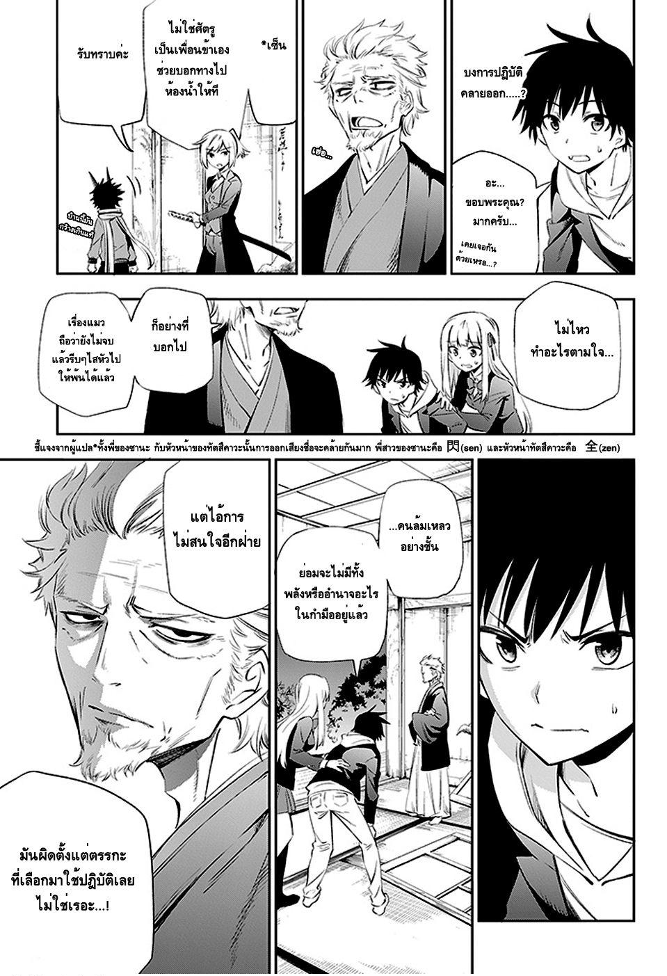 Urami Koi, Koi, Urami Koi page 7