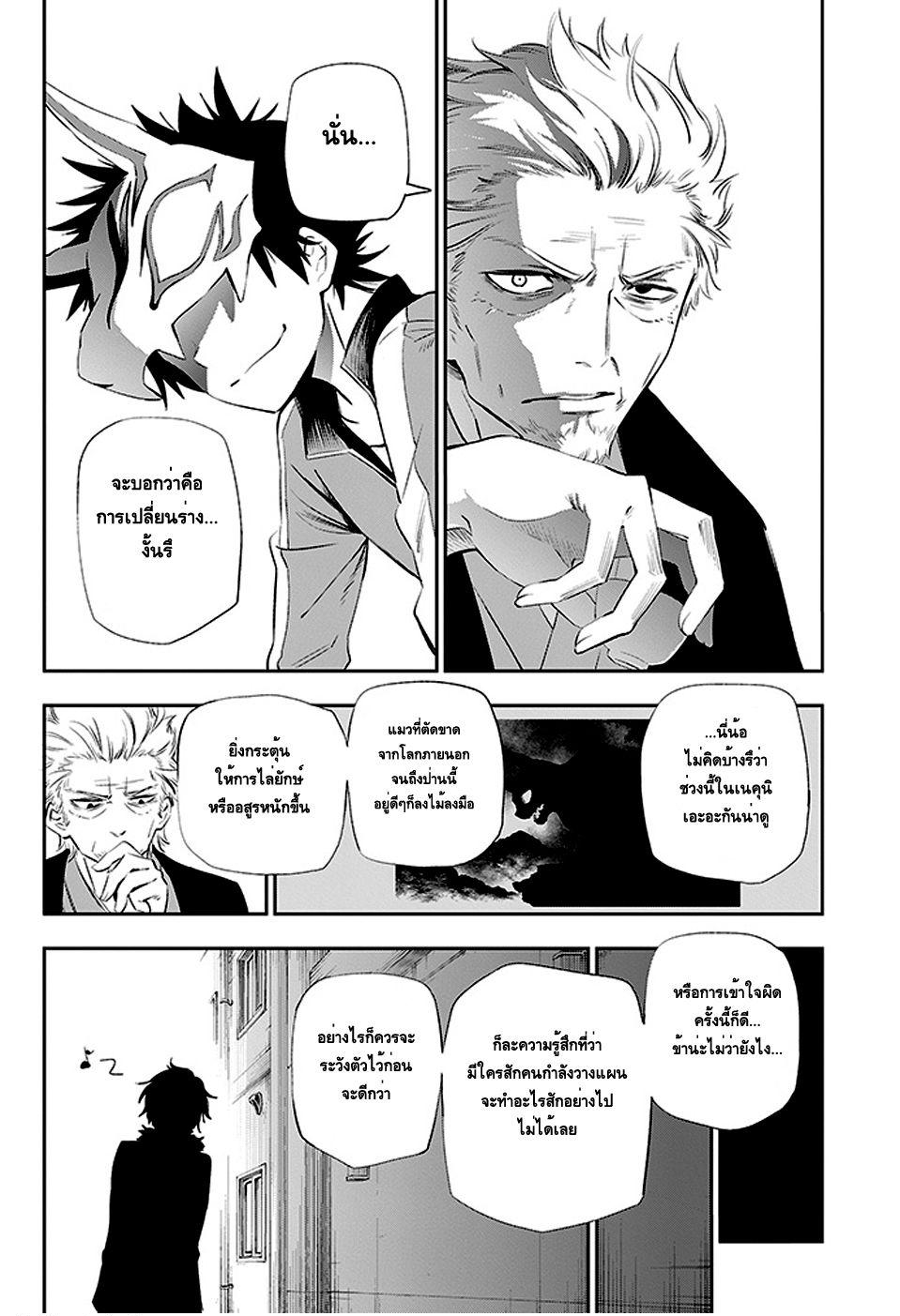 Urami Koi, Koi, Urami Koi page 10