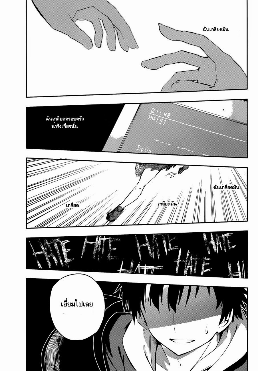 Urami Koi, Koi, Urami Koi page 2