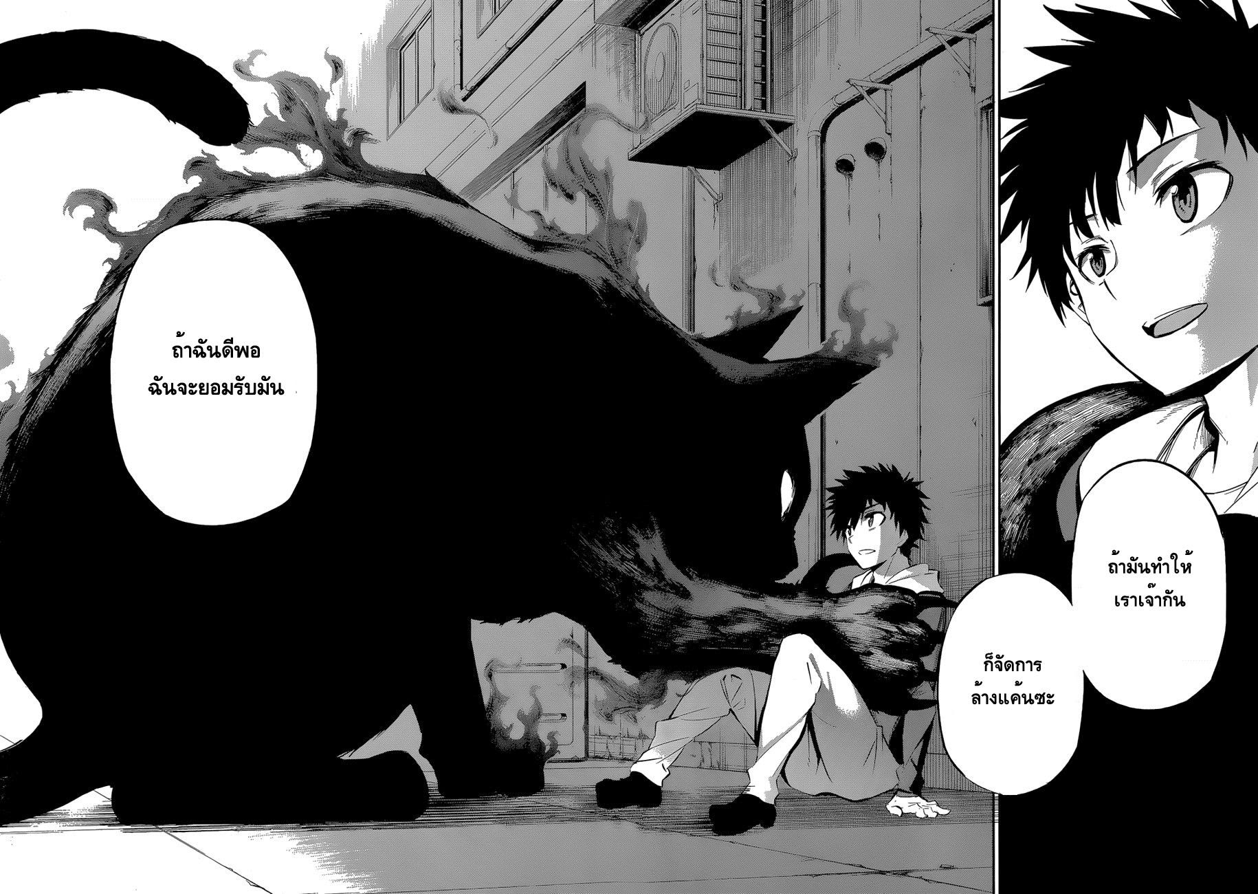 Urami Koi, Koi, Urami Koi page 3