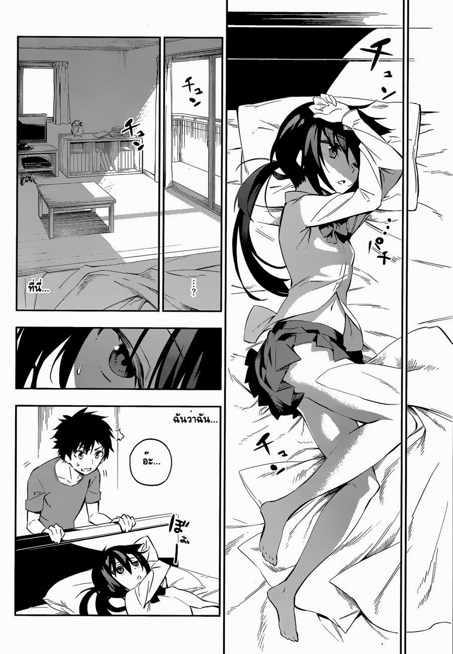 Urami Koi, Koi, Urami Koi page 4