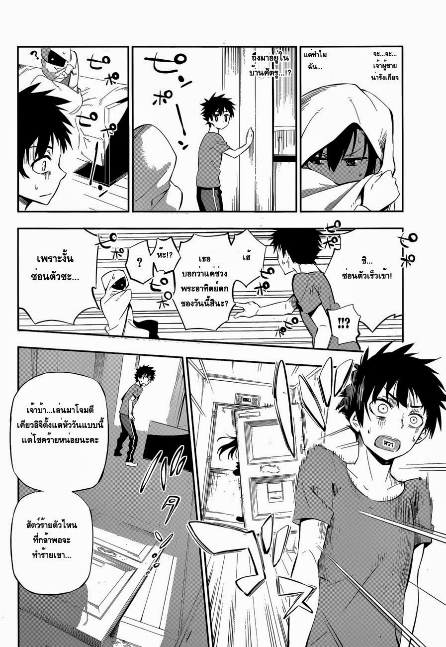 Urami Koi, Koi, Urami Koi page 6