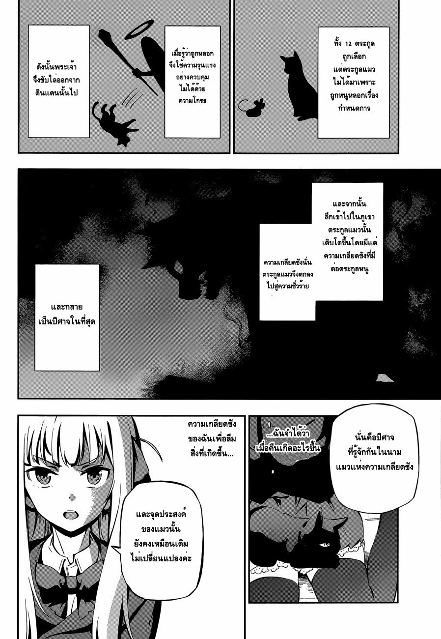 Urami Koi, Koi, Urami Koi page 10