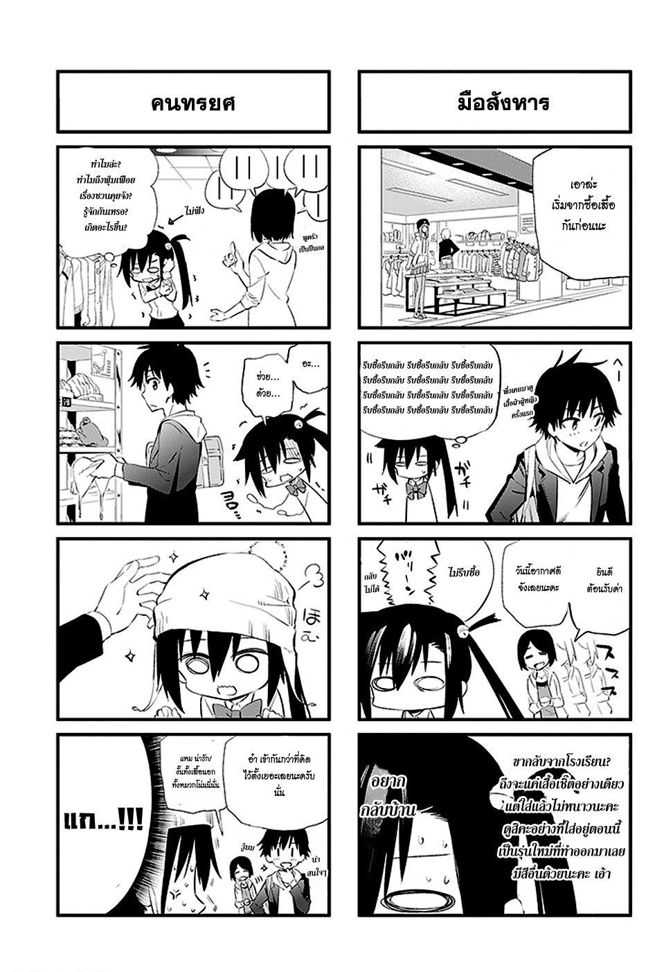 Urami Koi, Koi, Urami Koi page 4