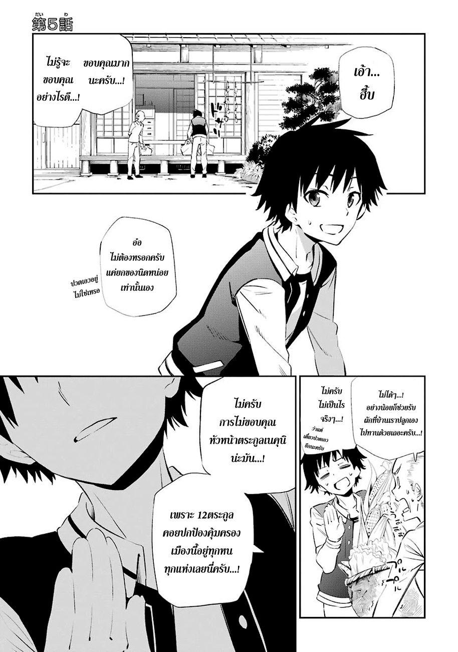 Urami Koi, Koi, Urami Koi page 1