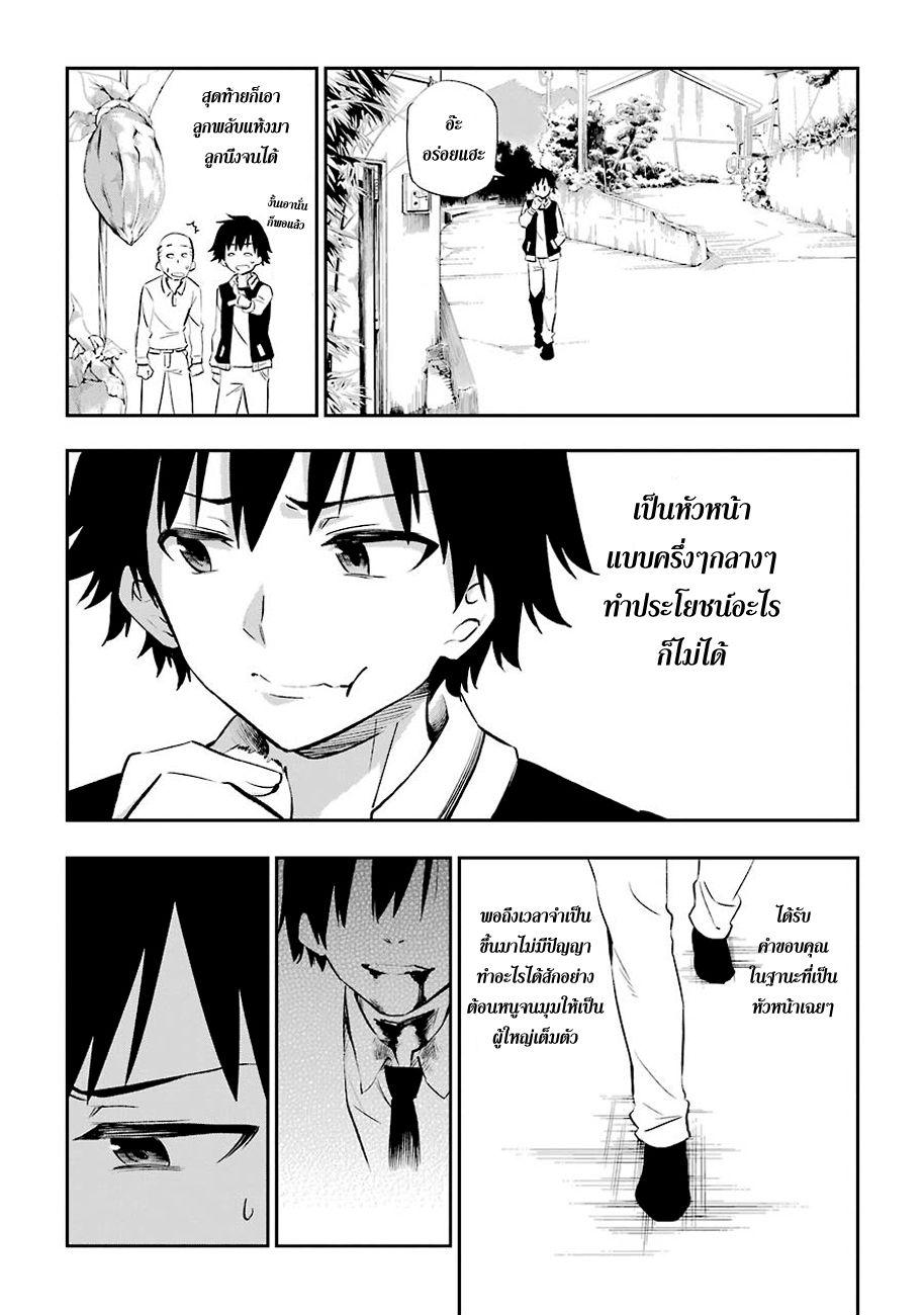 Urami Koi, Koi, Urami Koi page 2