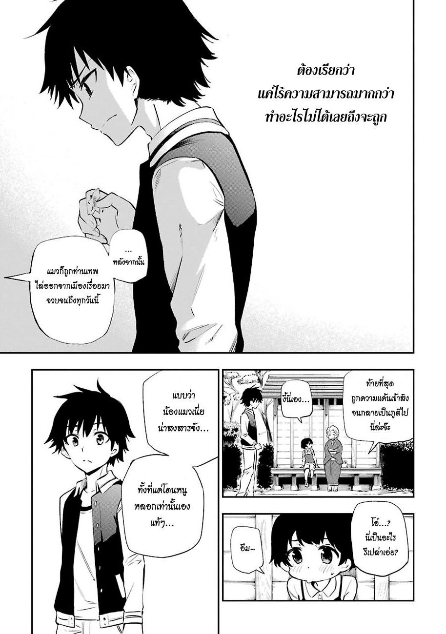 Urami Koi, Koi, Urami Koi page 3