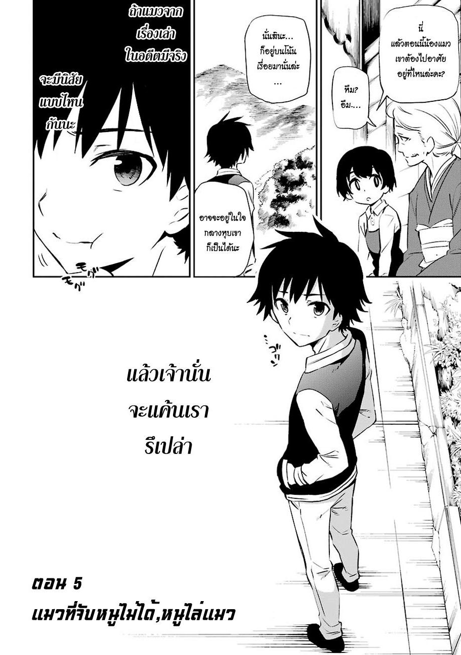 Urami Koi, Koi, Urami Koi page 4