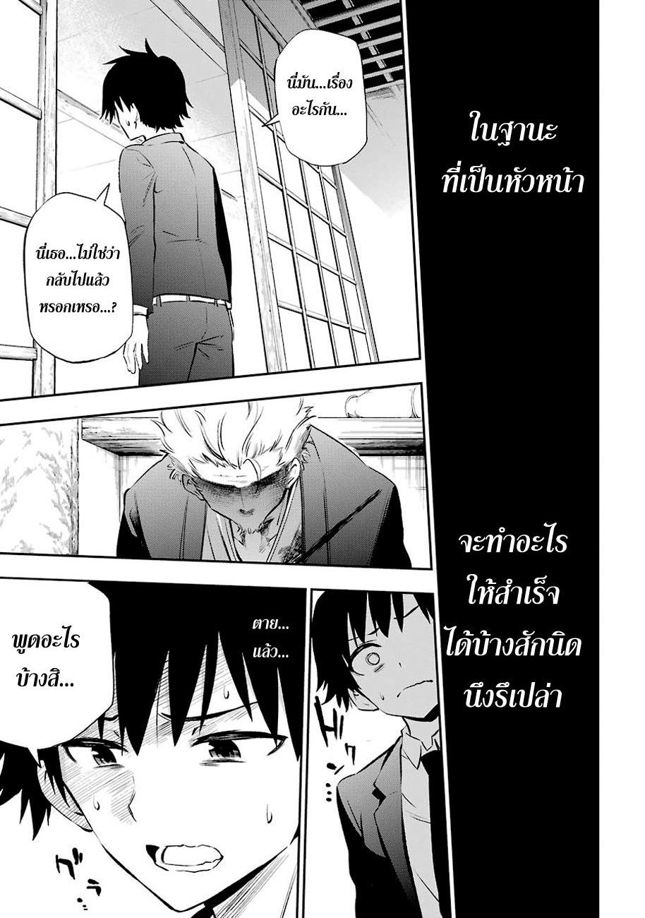 Urami Koi, Koi, Urami Koi page 5