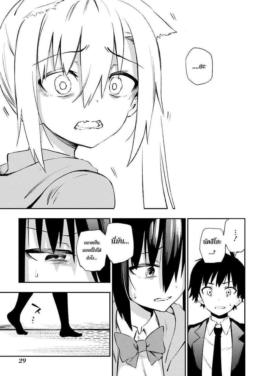 Urami Koi, Koi, Urami Koi page 7