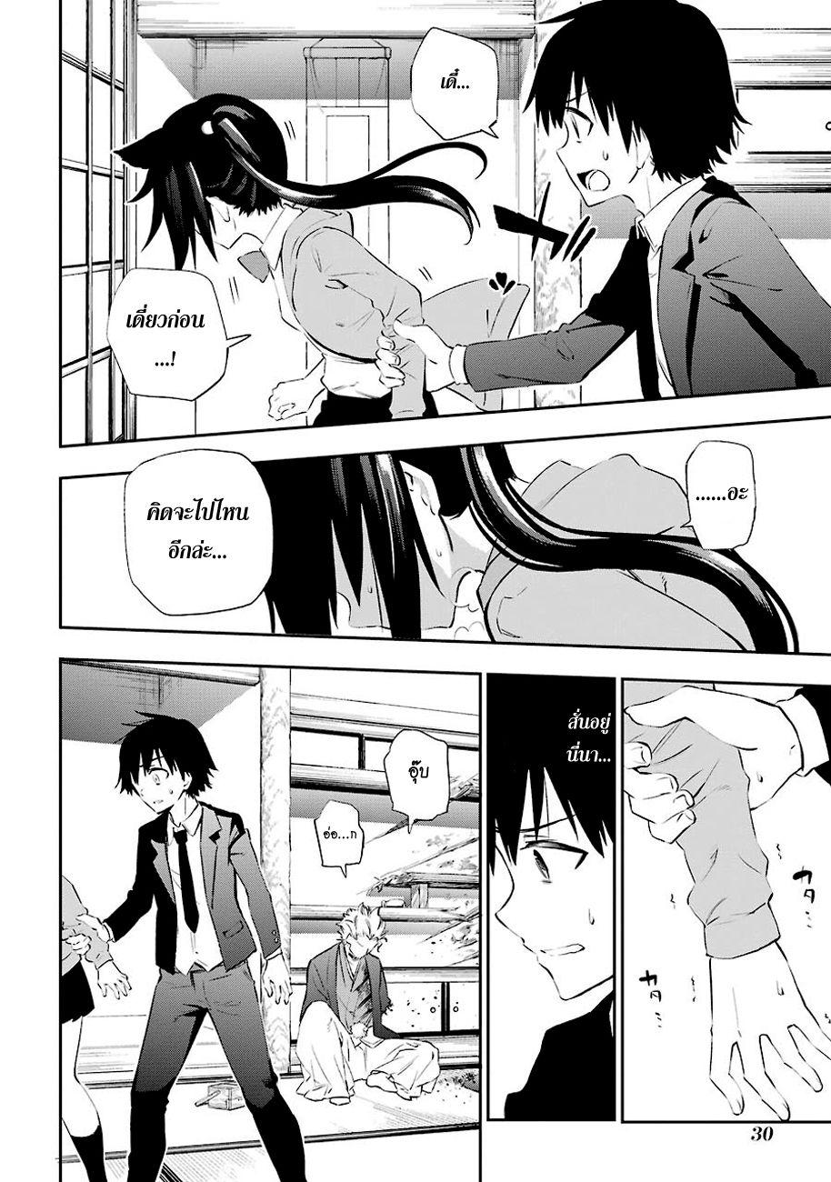 Urami Koi, Koi, Urami Koi page 8