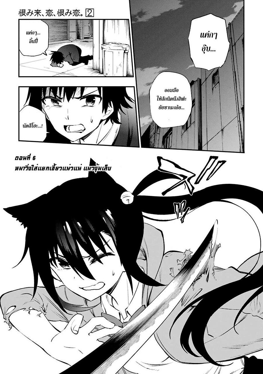 Urami Koi, Koi, Urami Koi page 1