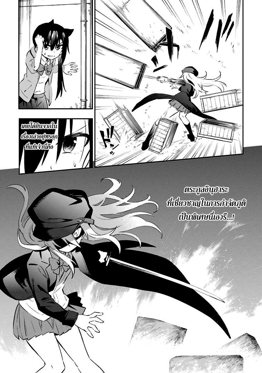 Urami Koi, Koi, Urami Koi page 3