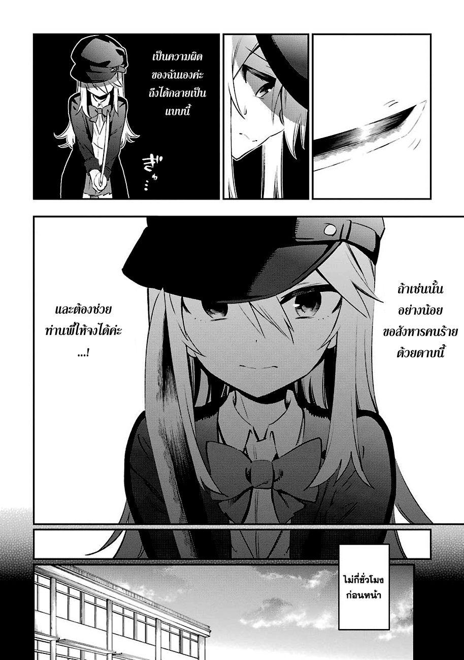 Urami Koi, Koi, Urami Koi page 4
