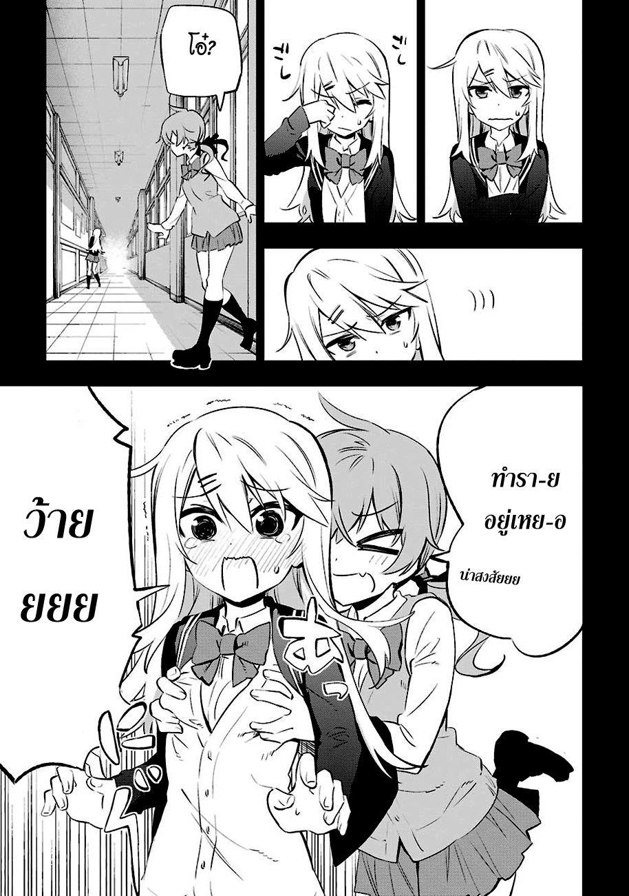 Urami Koi, Koi, Urami Koi page 5