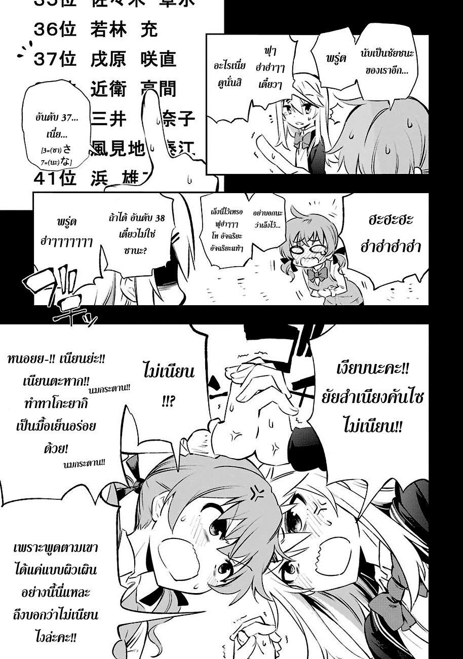 Urami Koi, Koi, Urami Koi page 7