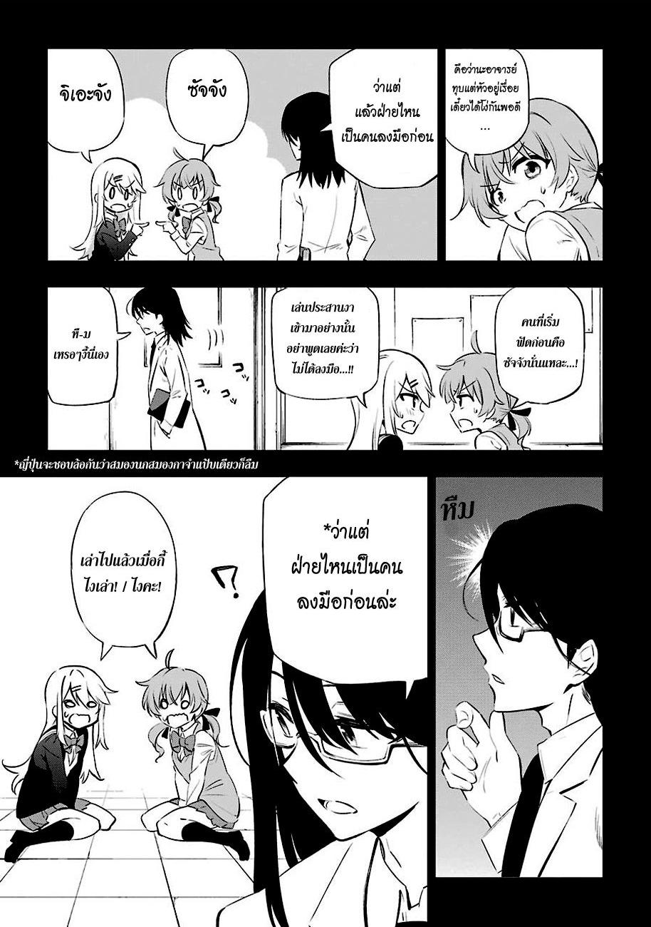 Urami Koi, Koi, Urami Koi page 9