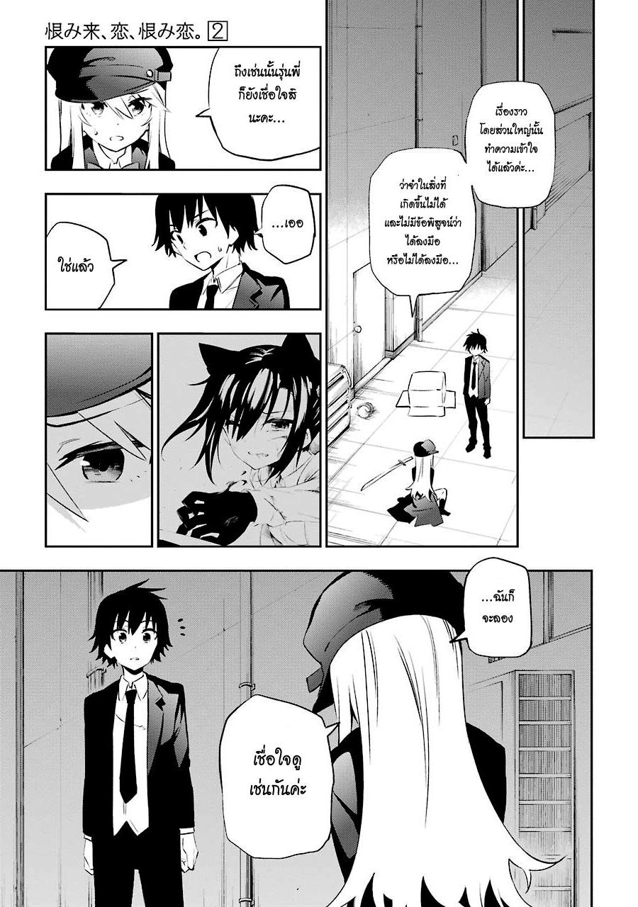 Urami Koi, Koi, Urami Koi page 1