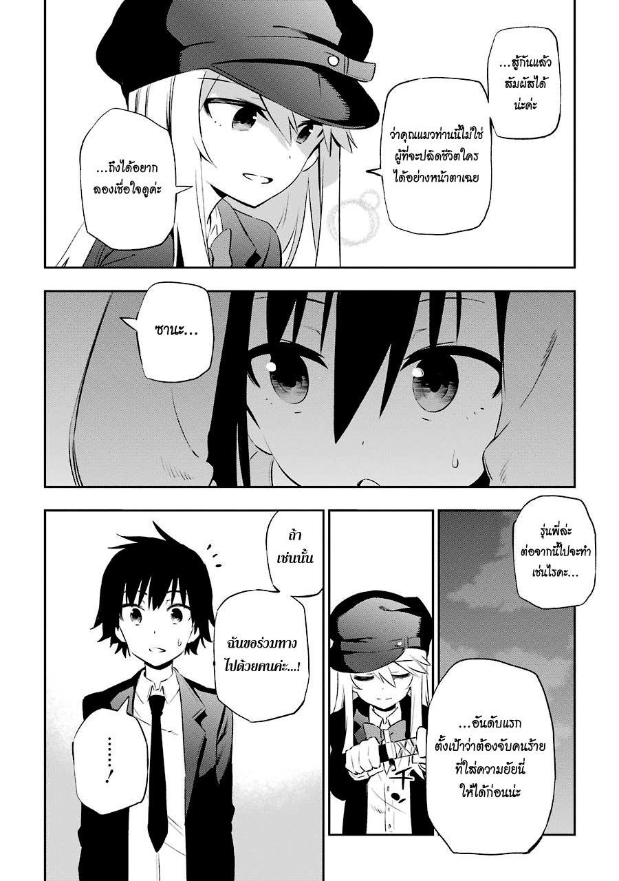 Urami Koi, Koi, Urami Koi page 2