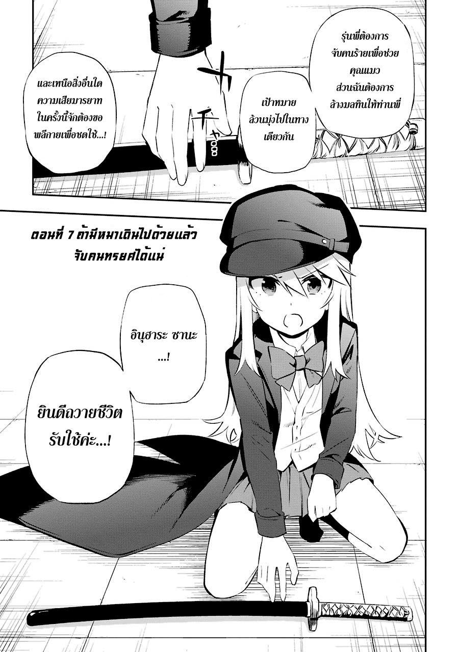 Urami Koi, Koi, Urami Koi page 3