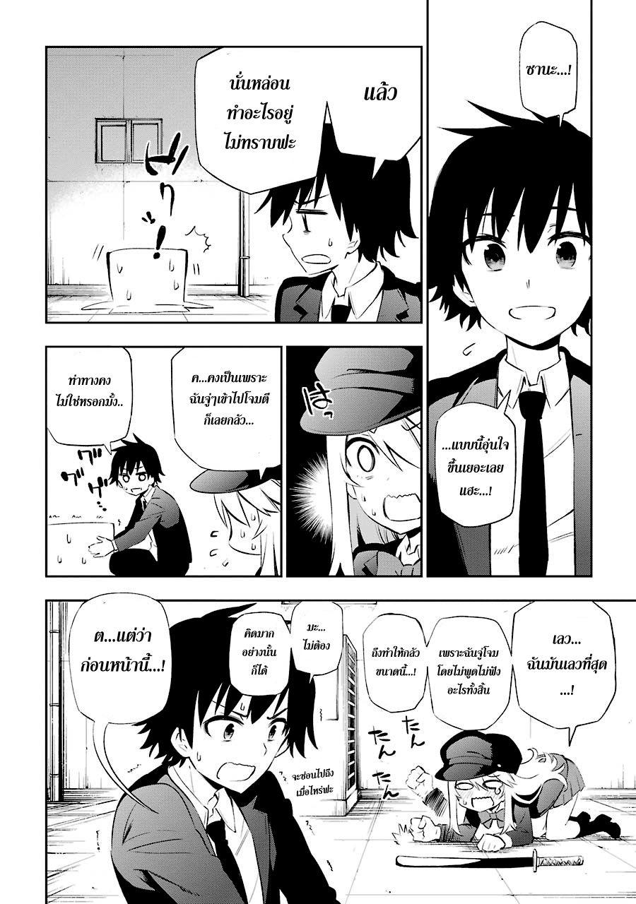Urami Koi, Koi, Urami Koi page 4