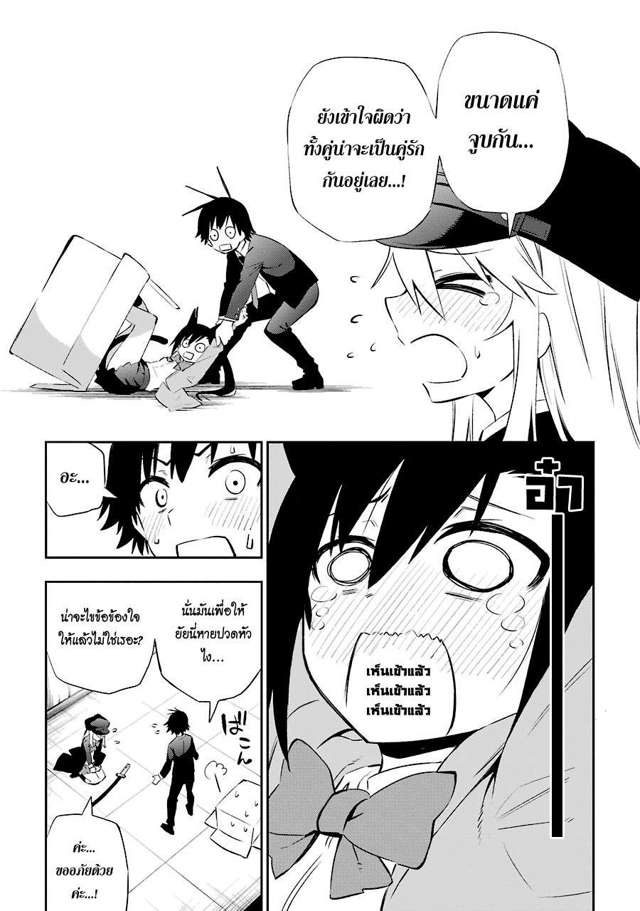 Urami Koi, Koi, Urami Koi page 5