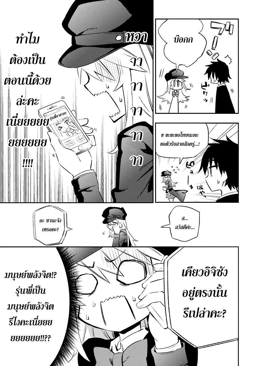 Urami Koi, Koi, Urami Koi page 7