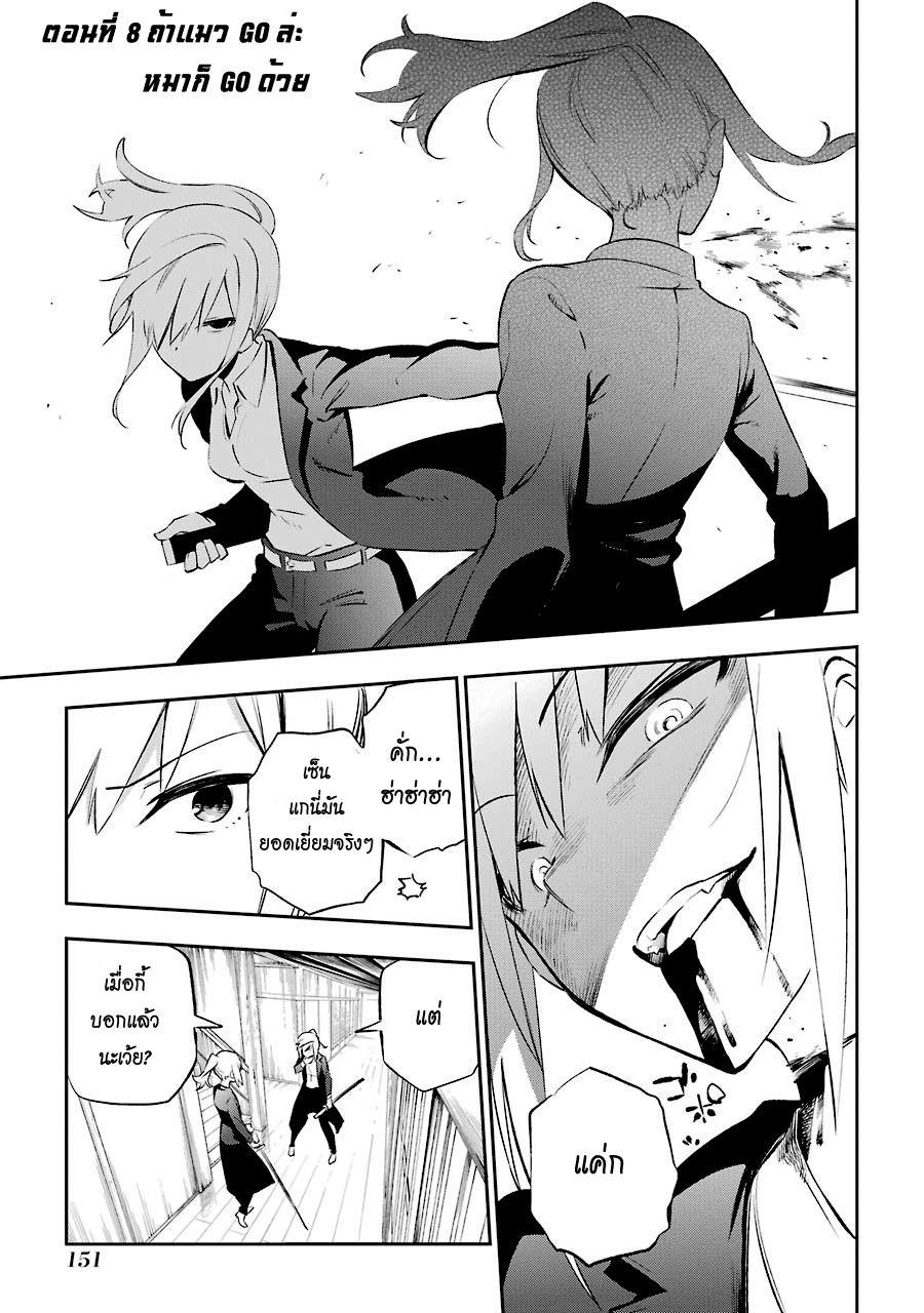 Urami Koi, Koi, Urami Koi page 1