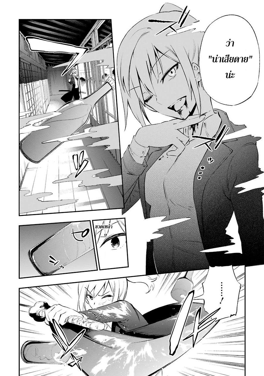 Urami Koi, Koi, Urami Koi page 2