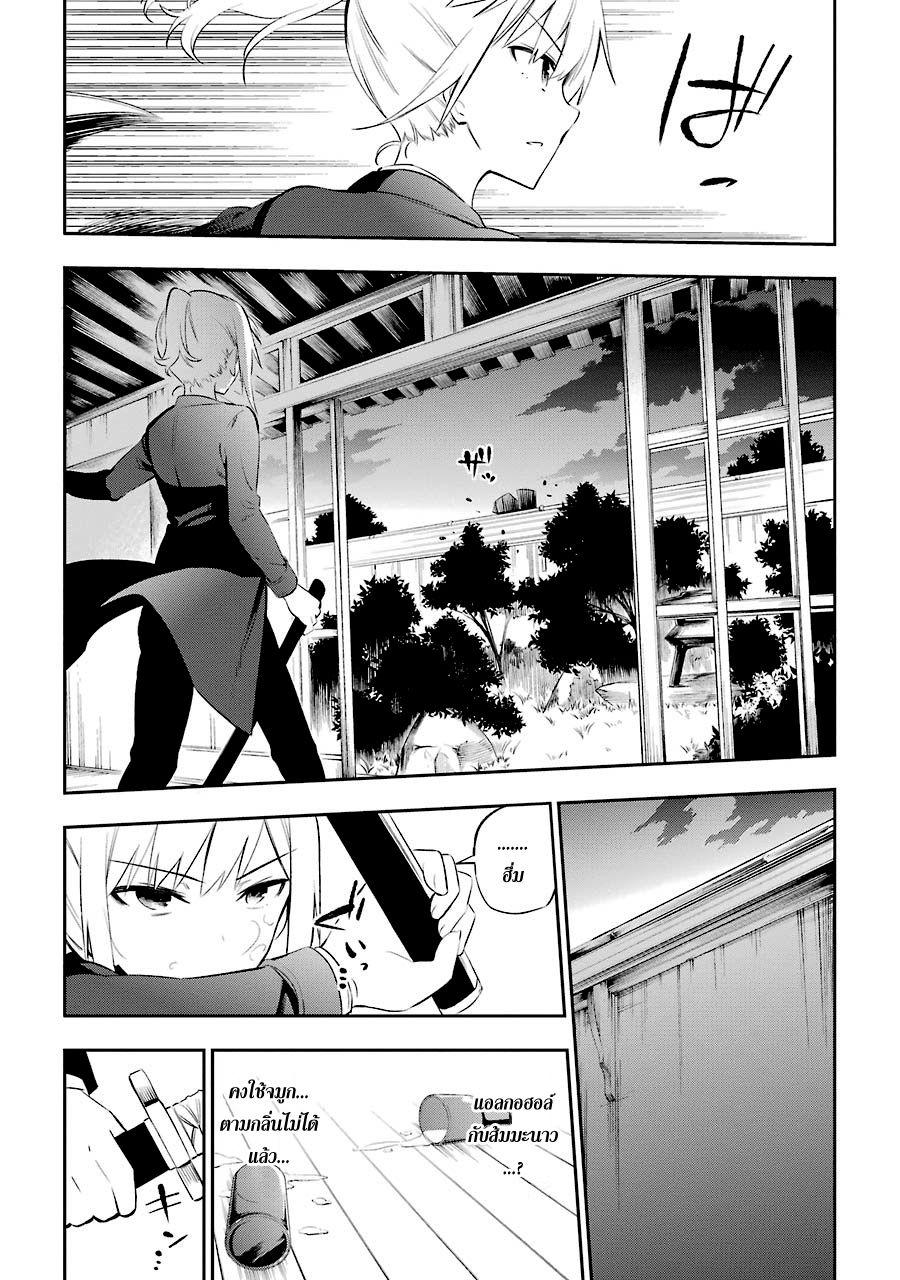 Urami Koi, Koi, Urami Koi page 3