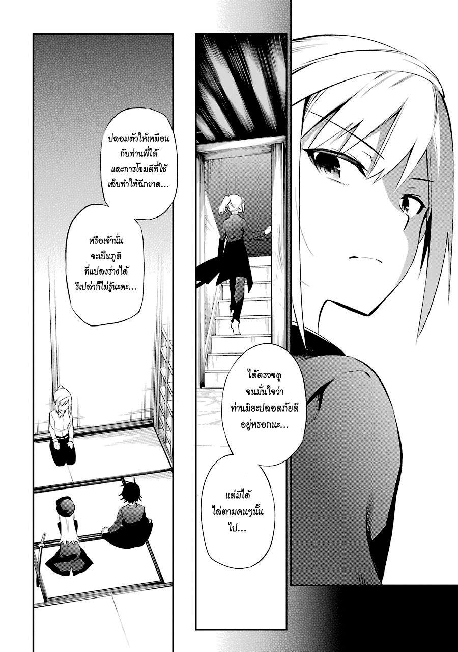 Urami Koi, Koi, Urami Koi page 4