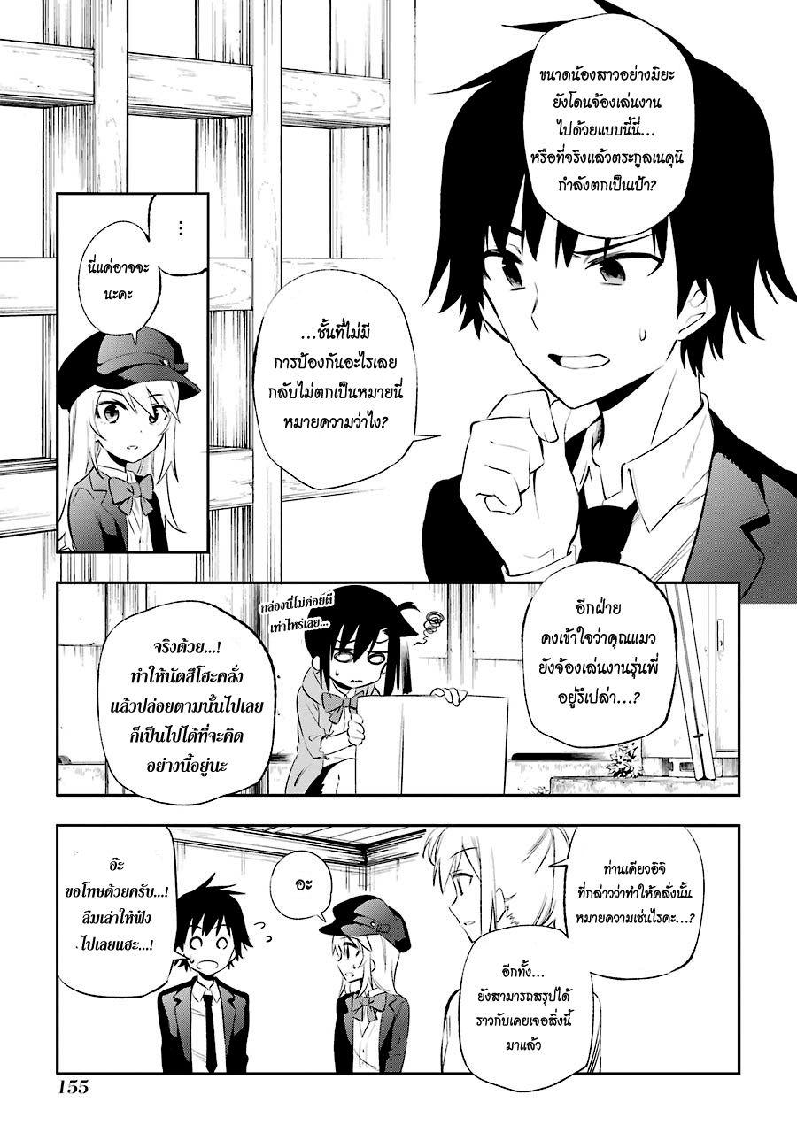 Urami Koi, Koi, Urami Koi page 5
