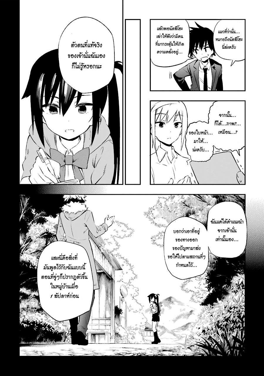Urami Koi, Koi, Urami Koi page 6