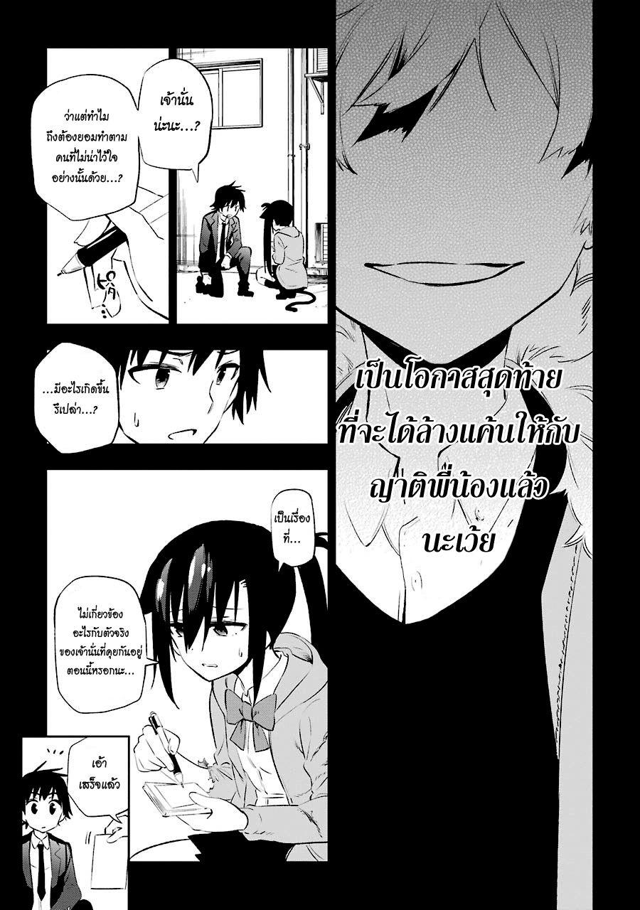 Urami Koi, Koi, Urami Koi page 7