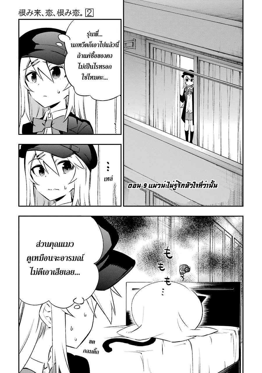 Urami Koi, Koi, Urami Koi page 1
