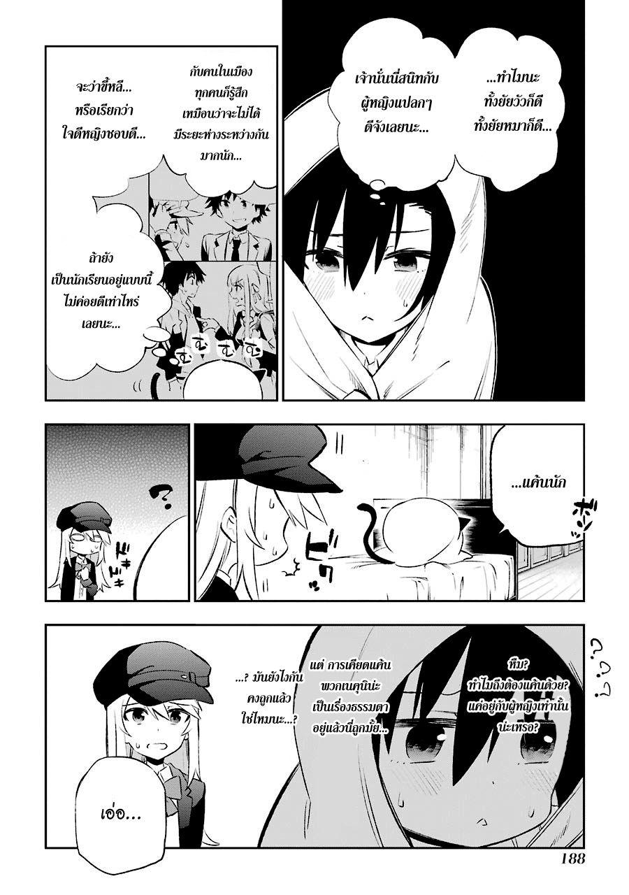 Urami Koi, Koi, Urami Koi page 2