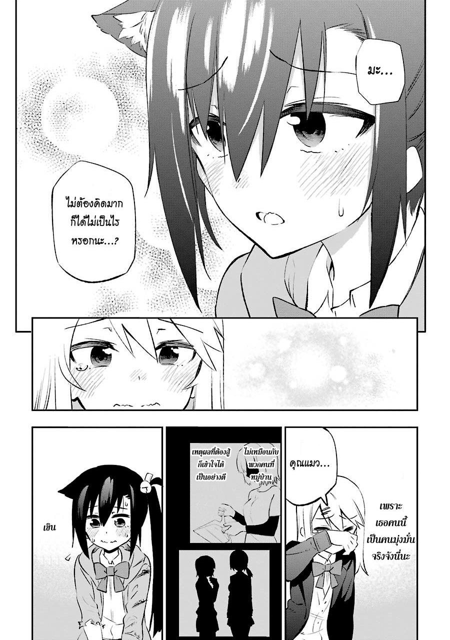 Urami Koi, Koi, Urami Koi page 5