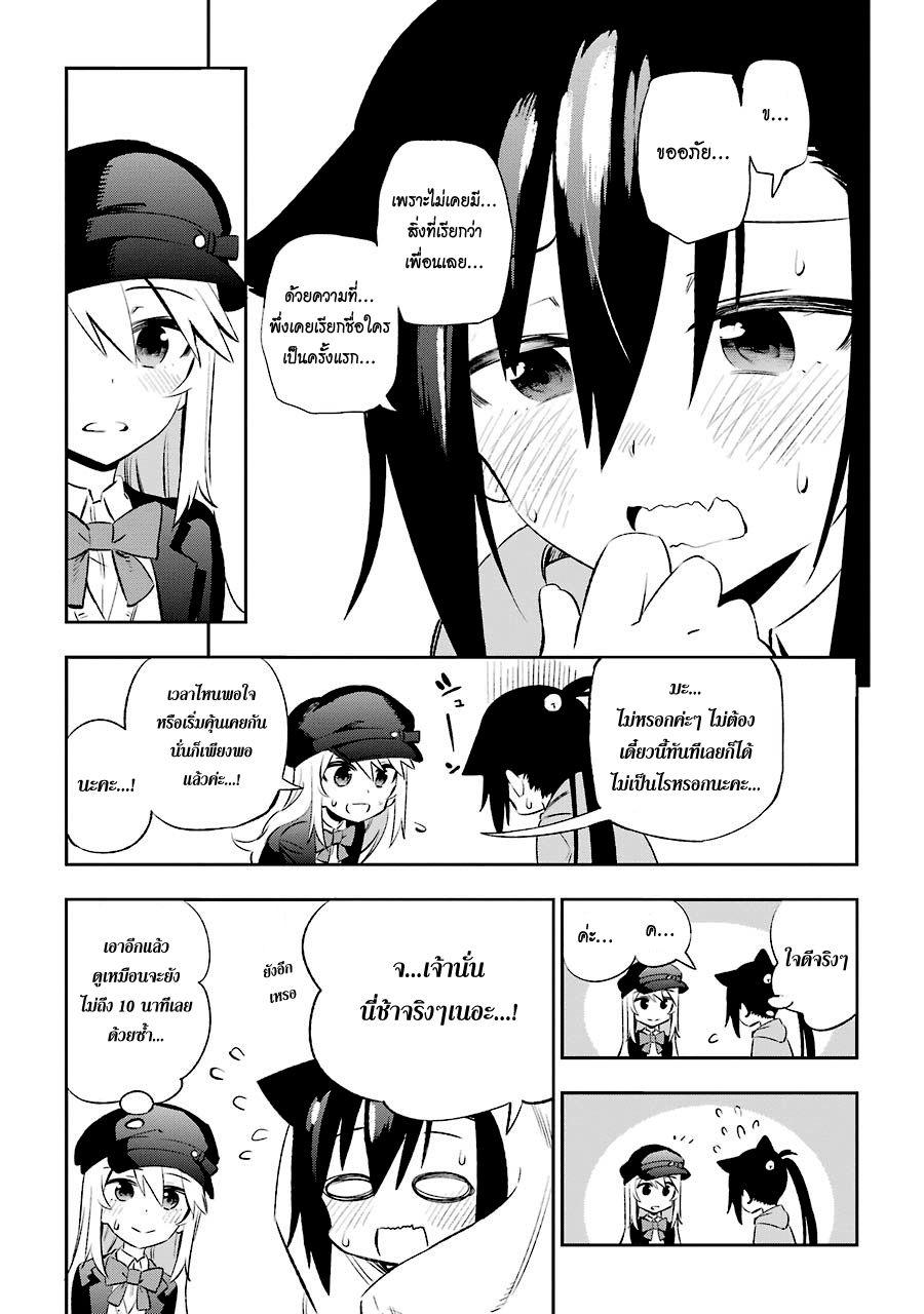 Urami Koi, Koi, Urami Koi page 7