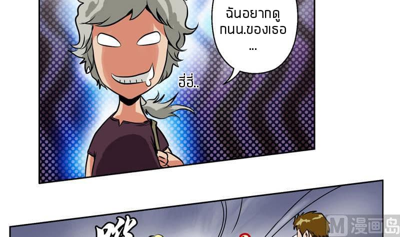 Urban Best Medic page 21