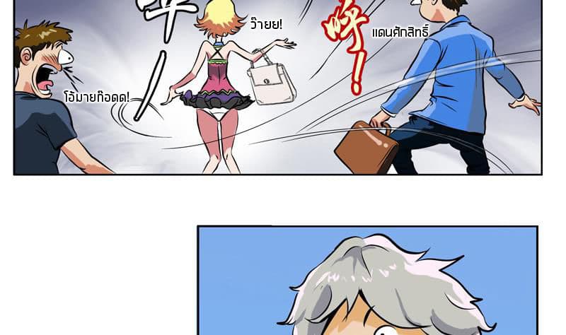 Urban Best Medic page 22