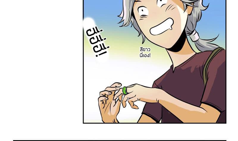 Urban Best Medic page 23