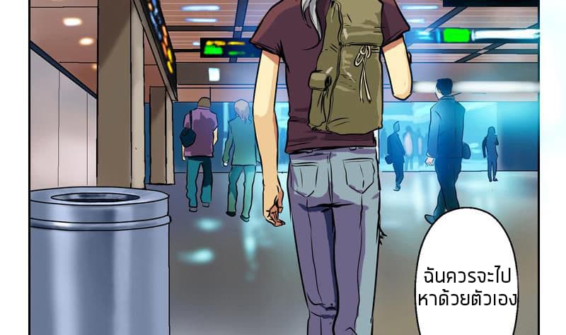 Urban Best Medic page 32
