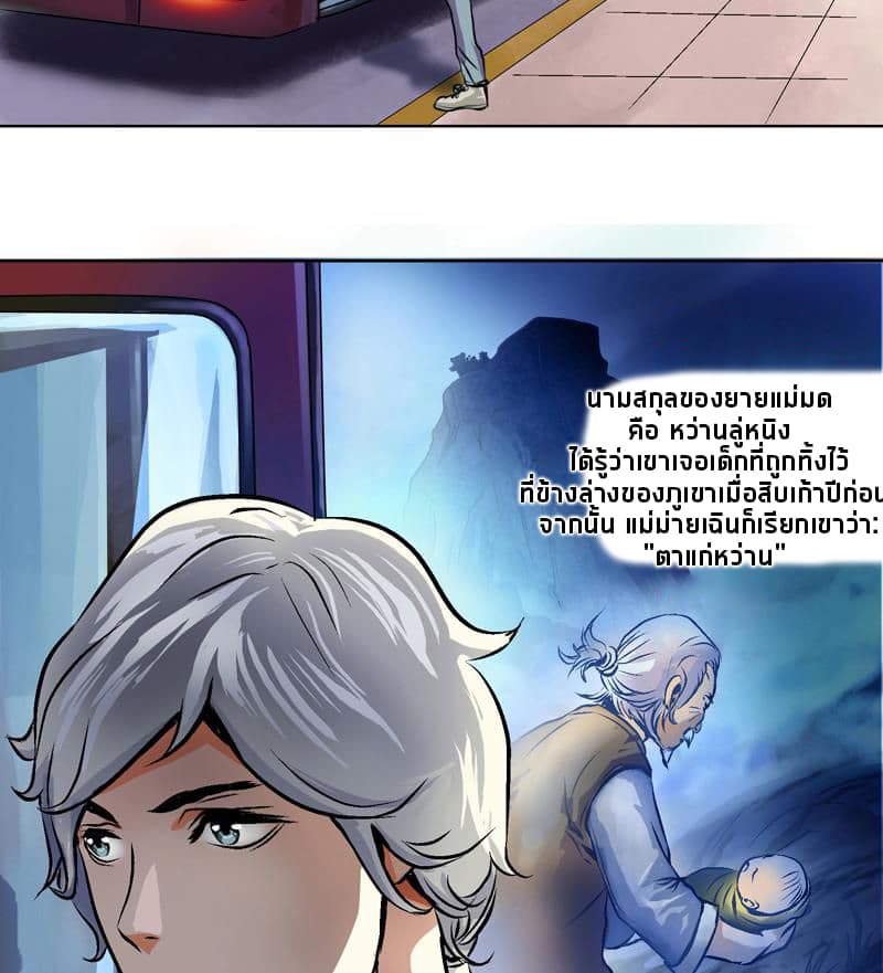 Urban Best Medic page 40