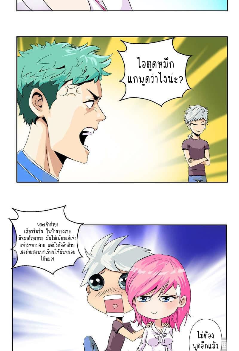 Urban Best Medic page 5