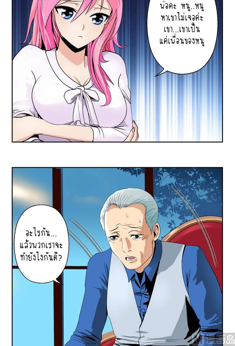 Urban Best Medic page 7