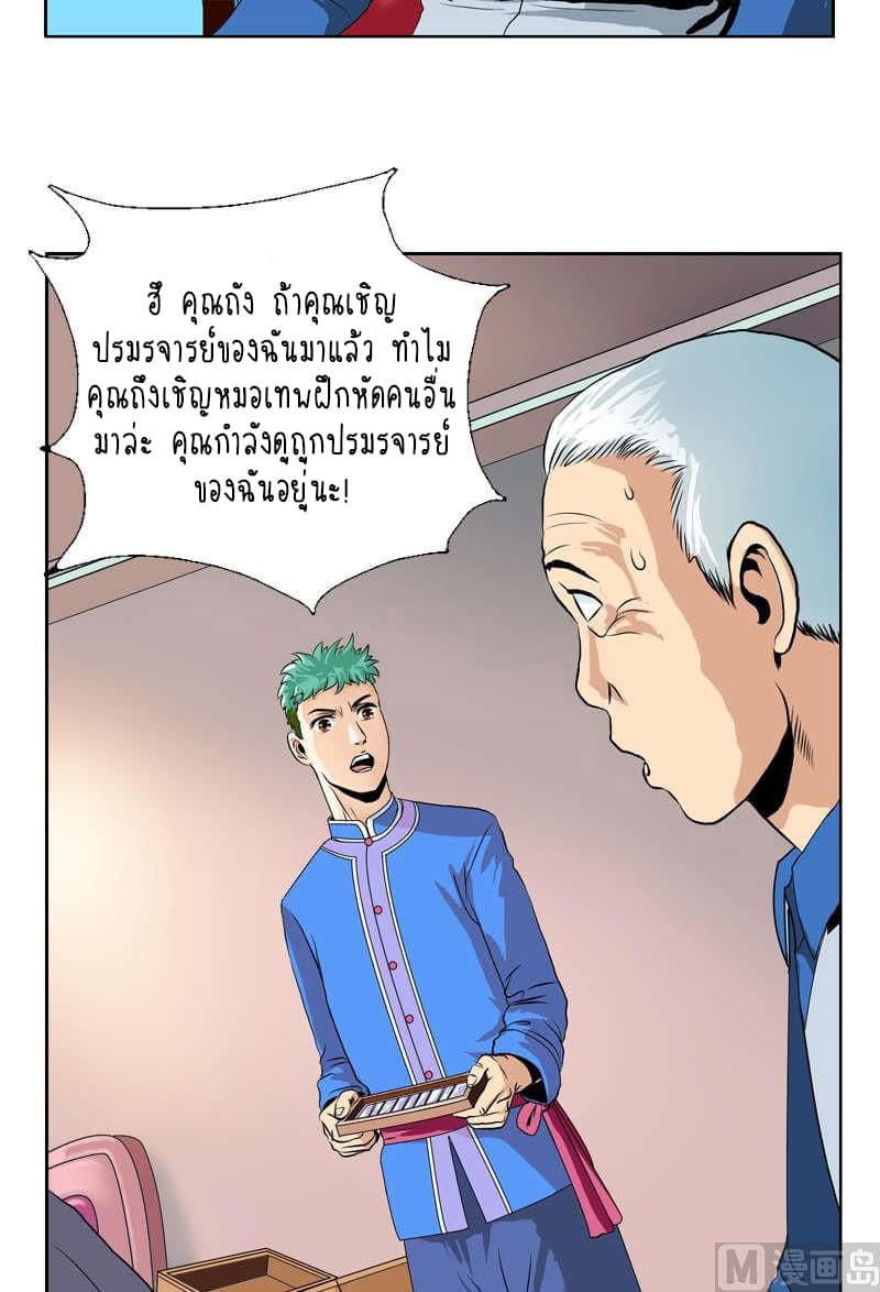 Urban Best Medic page 8