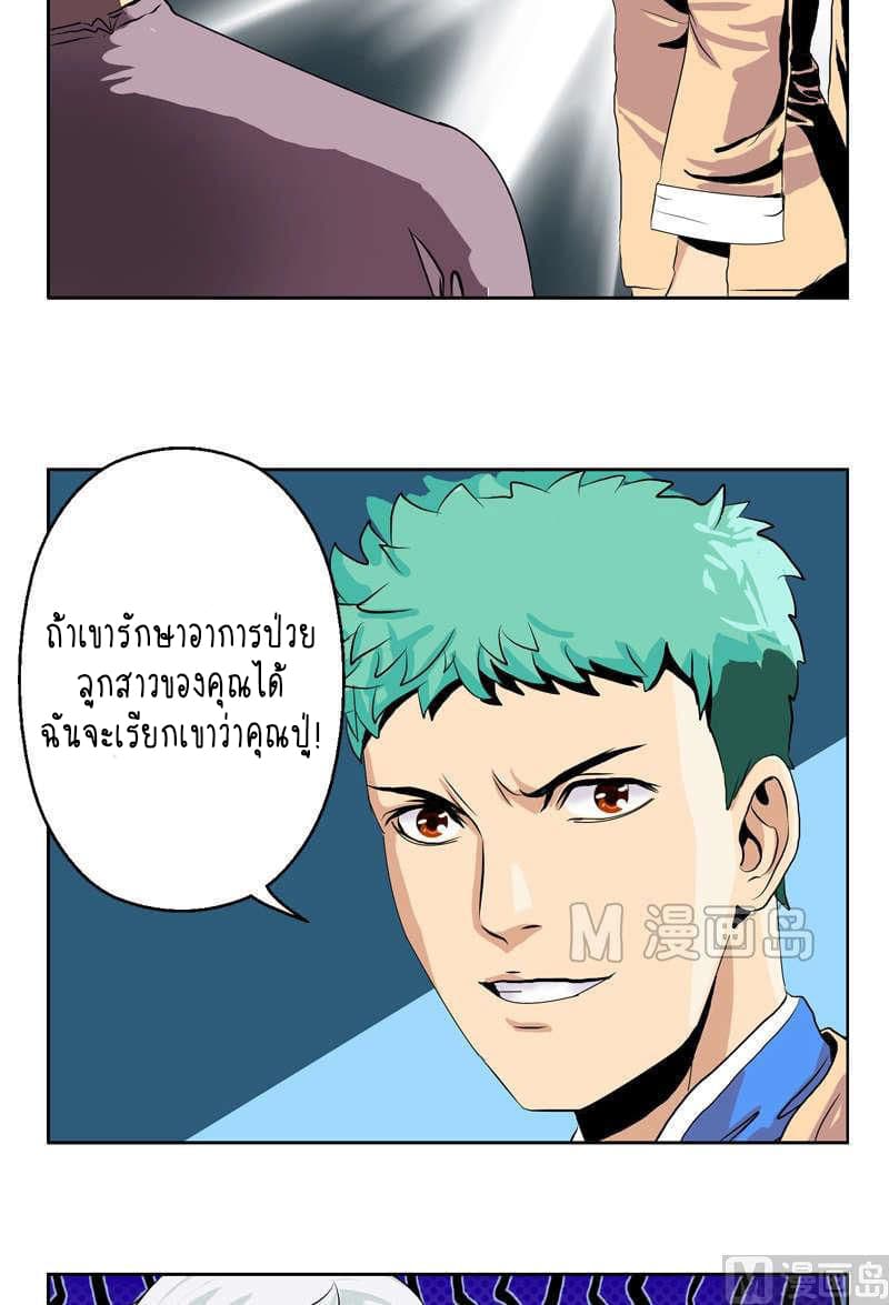 Urban Best Medic page 12