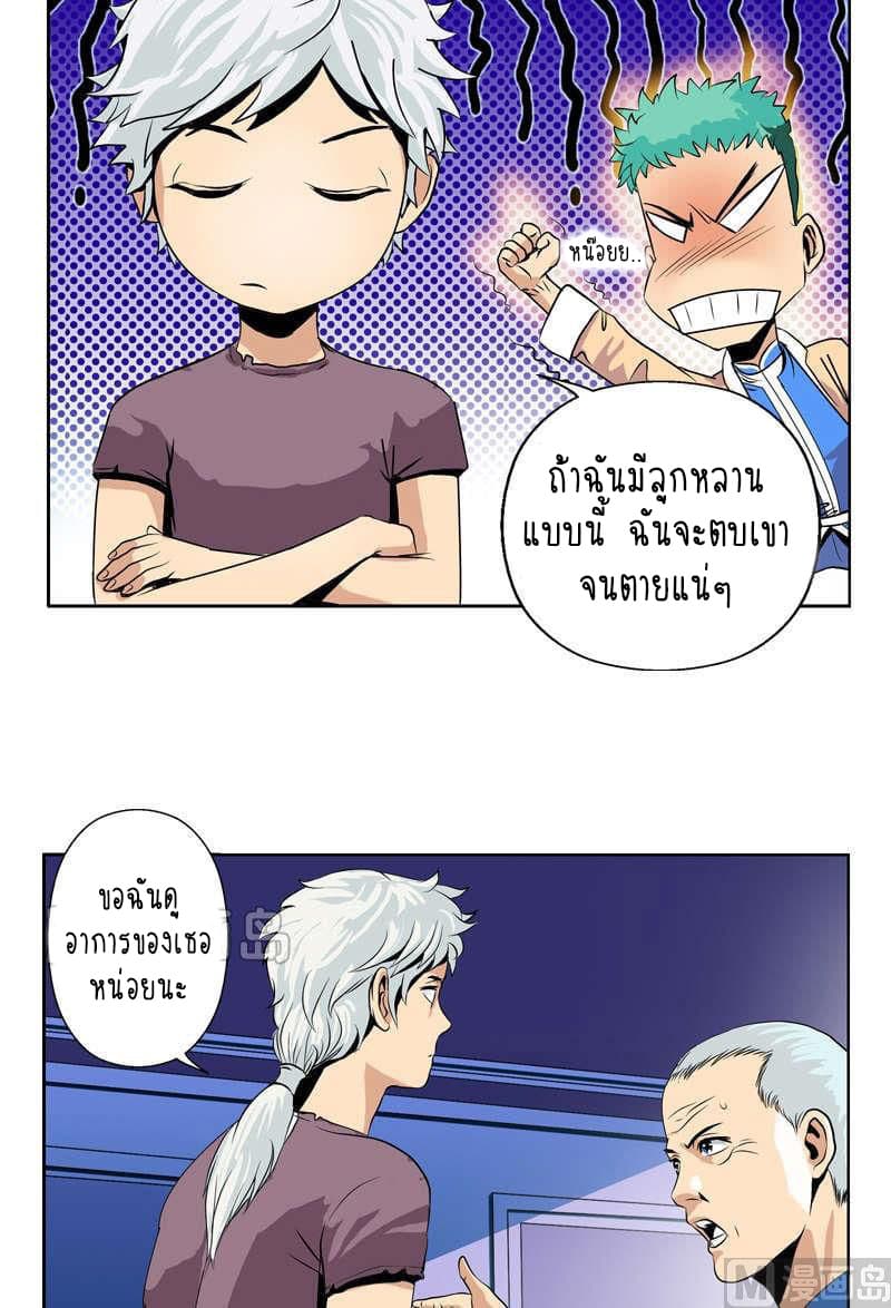 Urban Best Medic page 13
