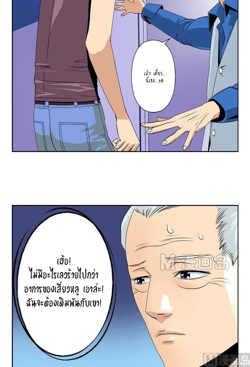 Urban Best Medic page 14